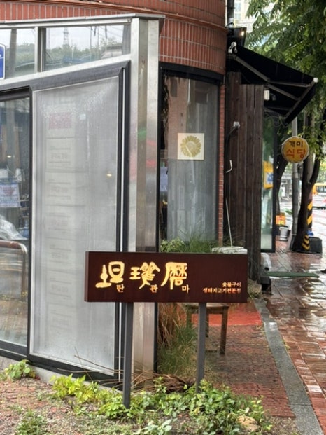 티스테이션교문 이미지