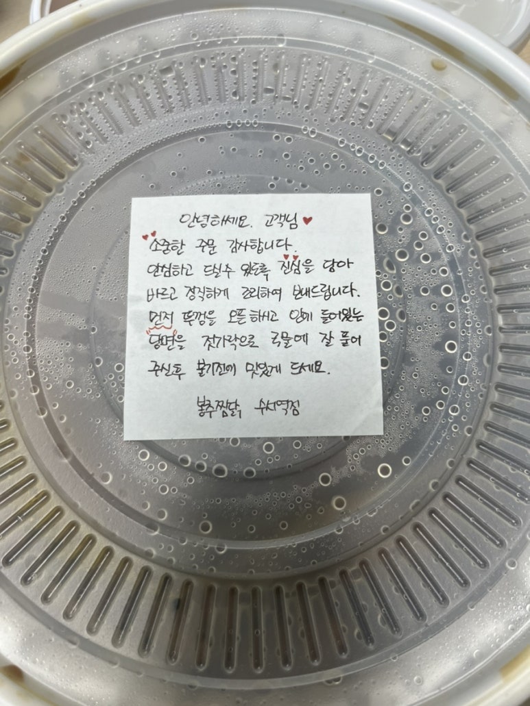 봉추찜닭수서역점 이미지