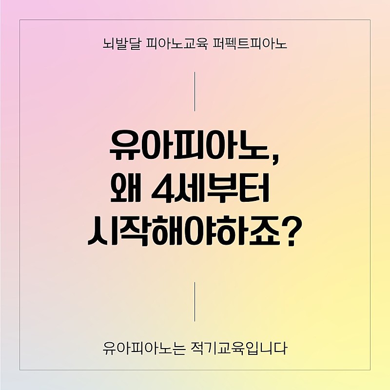 흥덕피아노학원 이미지