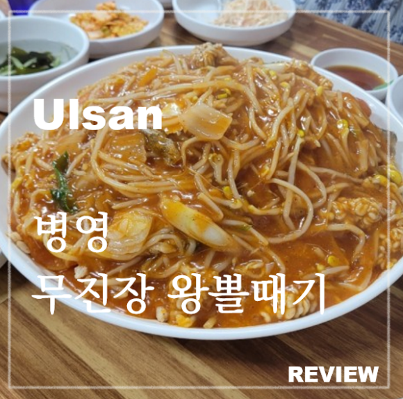 무진장왕뽈때기 이미지
