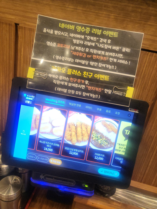 돈카츠서구 이미지