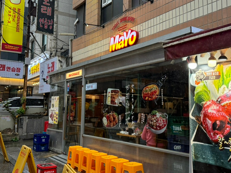 마요네즈 신논현점 이미지