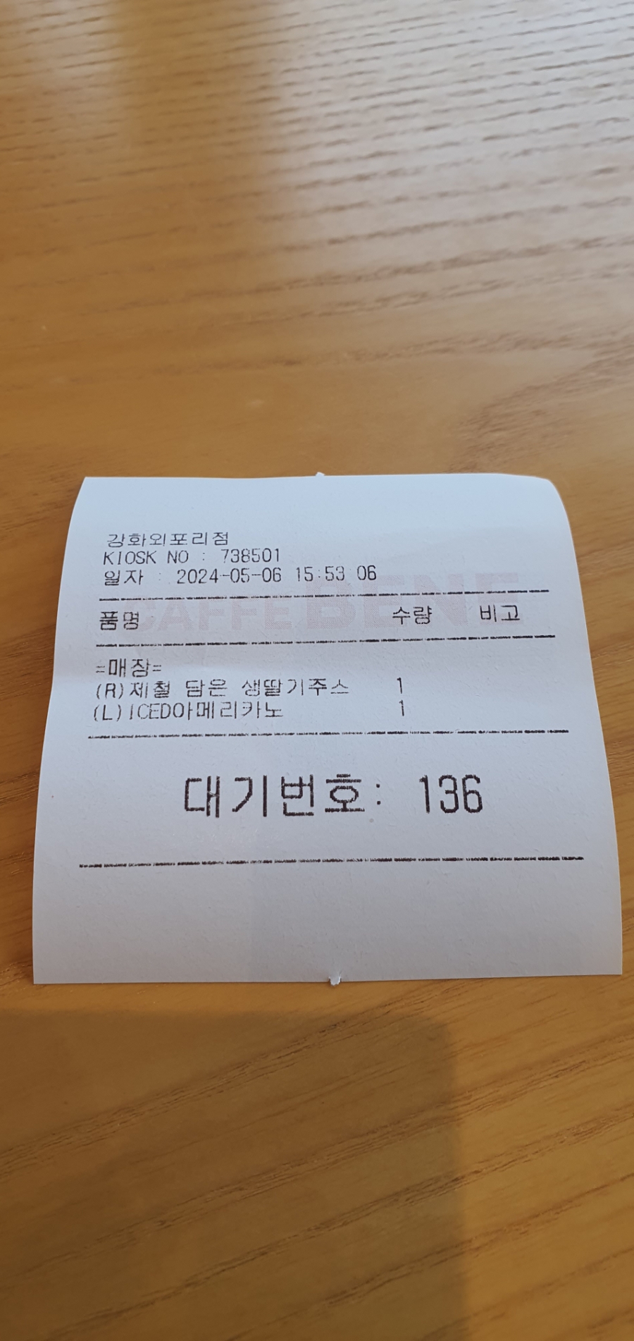 이디야 강화외포리점 이미지