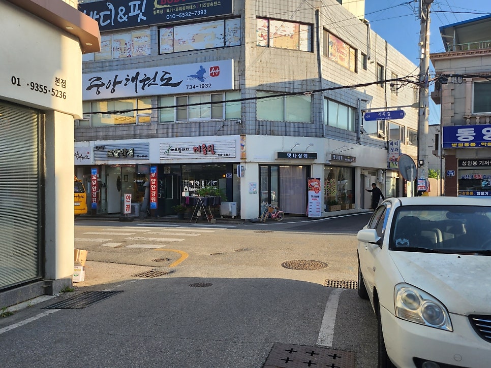 맛나상회 이미지