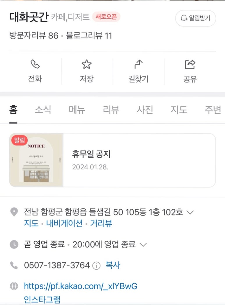 대화곳간 이미지