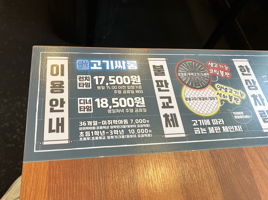 고기싸롱 호계점 이미지