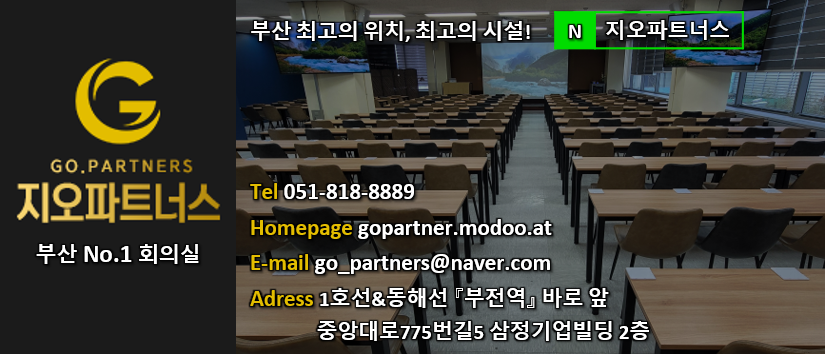 지오파트너스 이미지