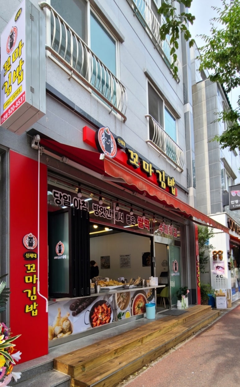 신세대꼬마김밥 이미지