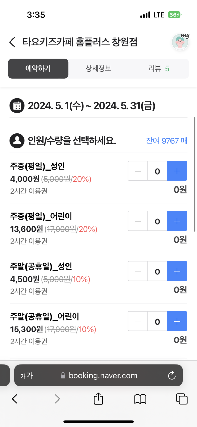 홈플러스(주) 창원점 이미지