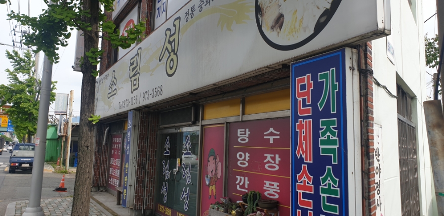 소림성 이미지