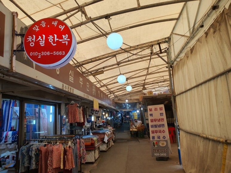 청실주단 이미지