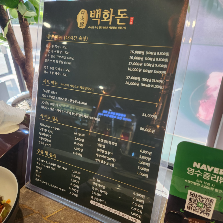 백화돈 이미지