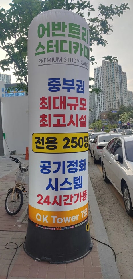 오송어반트리 이미지