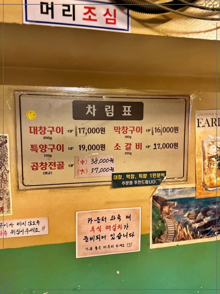 세광양대창광주 이미지