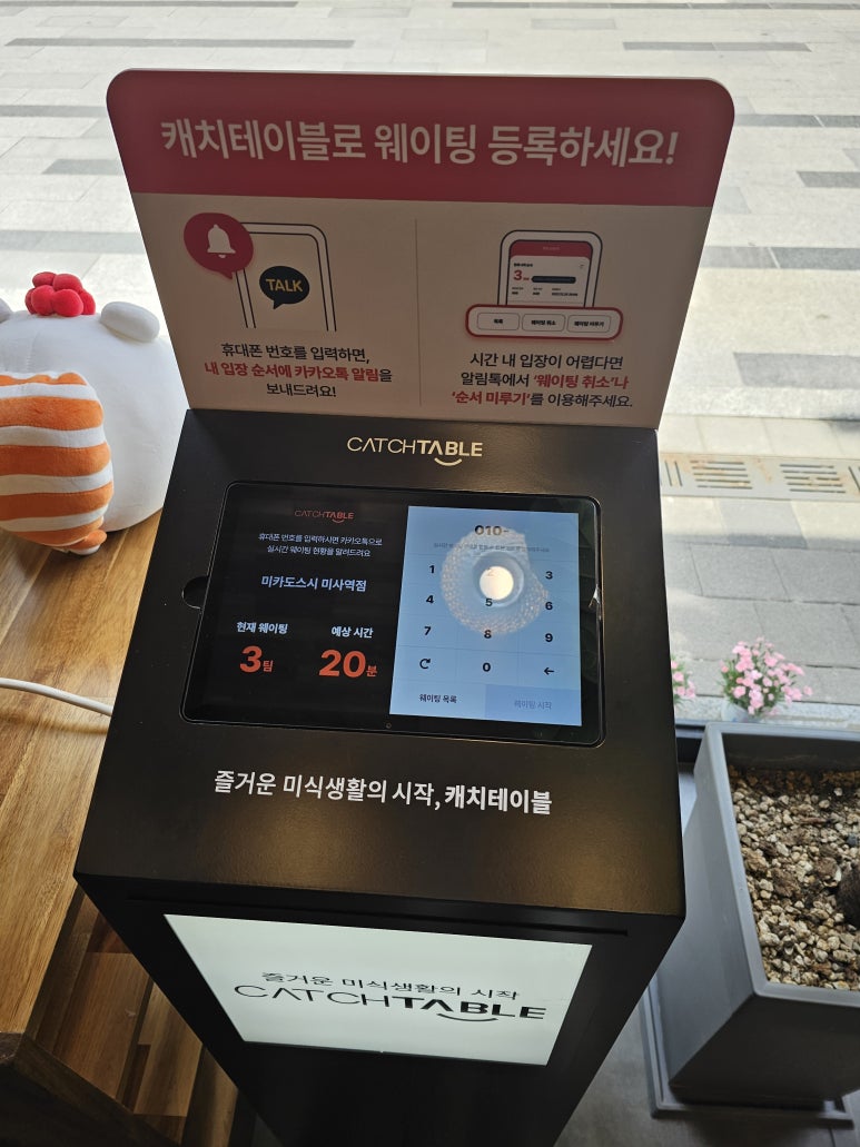 미카도스시 미사역점 이미지