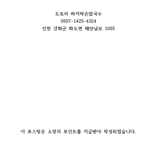 바지락손칼국수 이미지