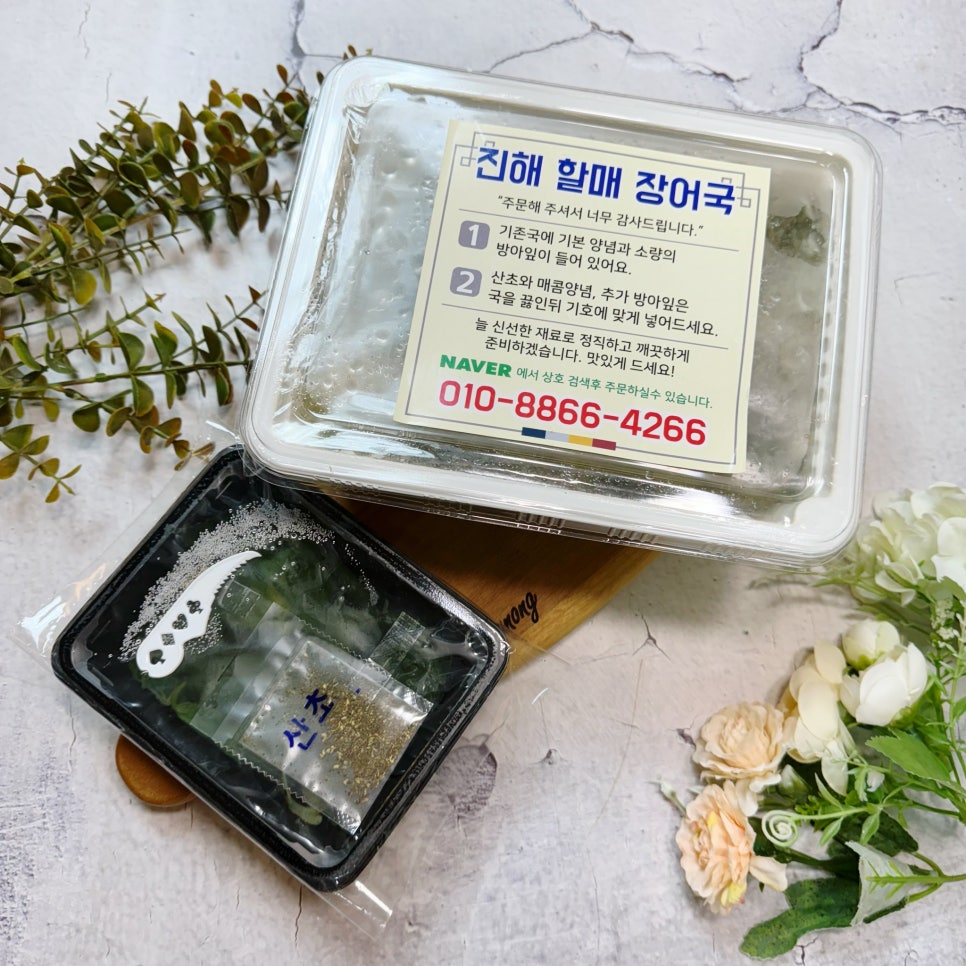 할매장어국 이미지