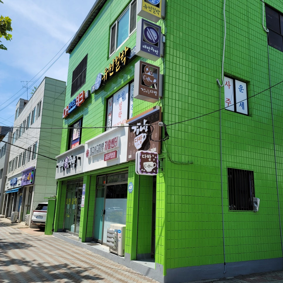 유천다방 이미지