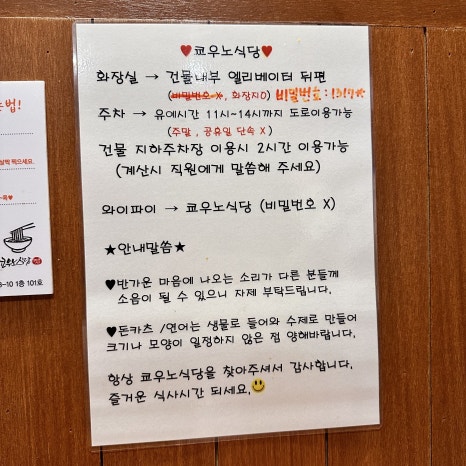쿄우노식당동남지구점 이미지