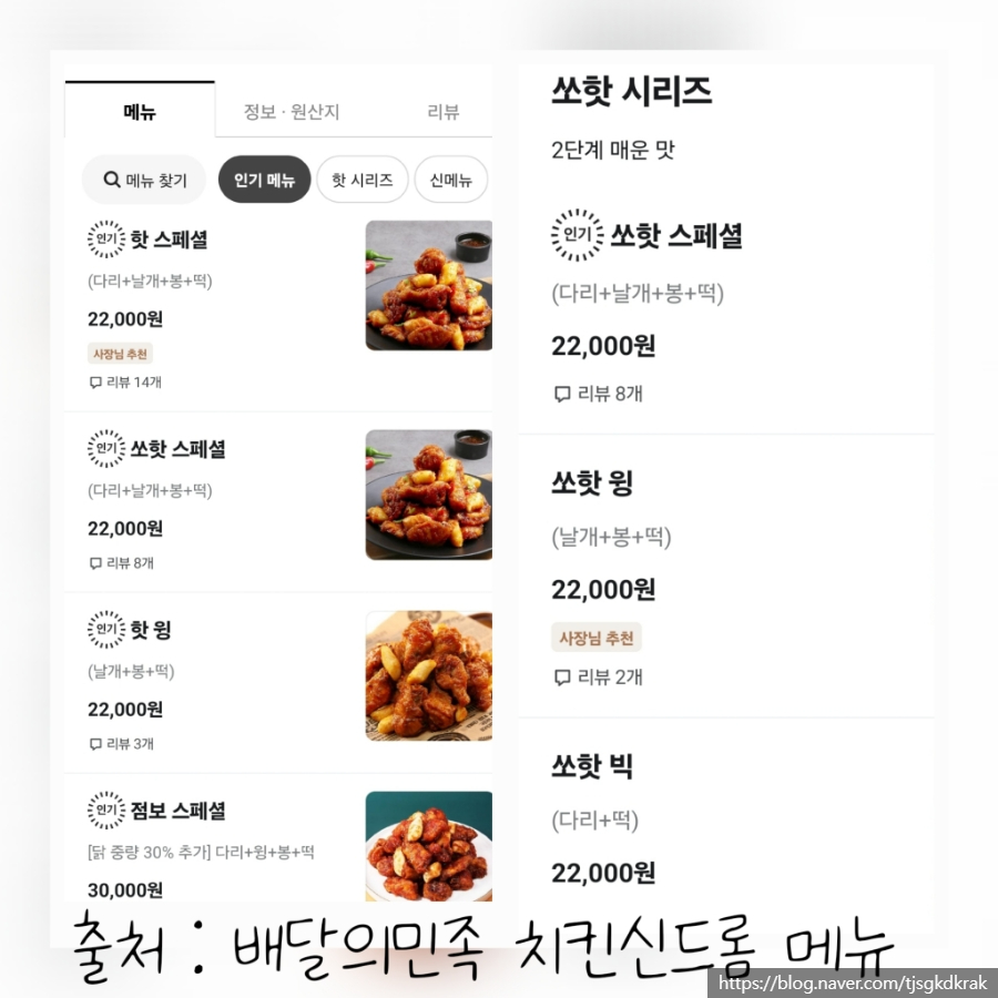 치킨신드롬용정점 이미지
