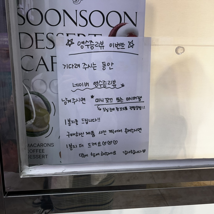 카페 순순 이미지
