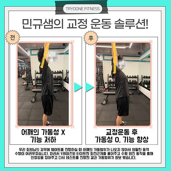 트라이던피트니스 이미지