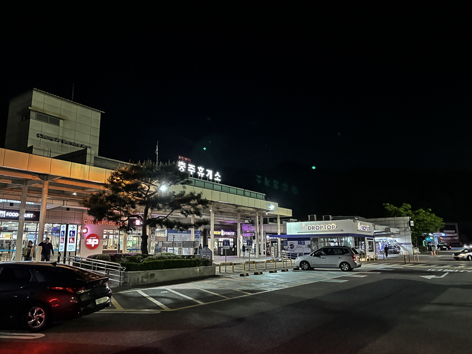 부엉이휴게소 이미지