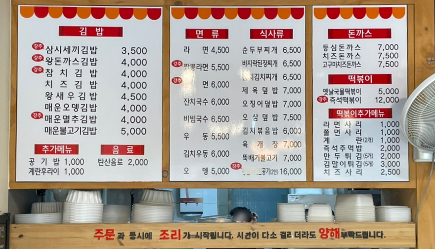 삼시세끼김밥천안불당점 이미지