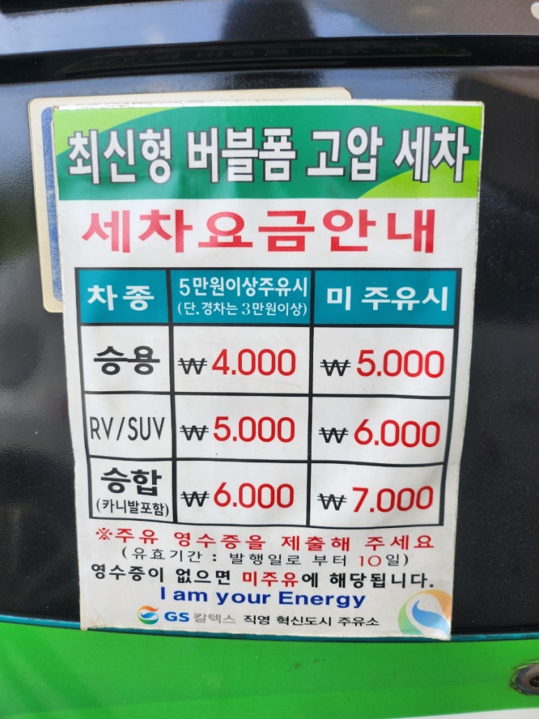 혁신도시주유소 이미지
