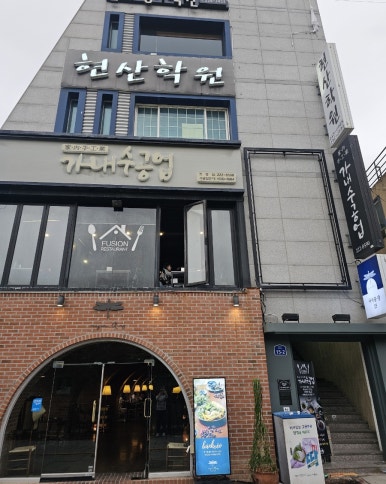 가내수공업 동명 이미지