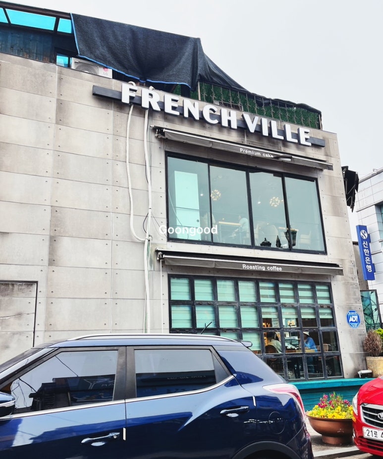 프렌치빌 이미지