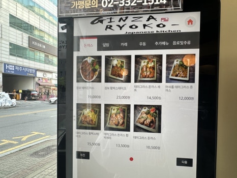 긴자료코금릉점 이미지