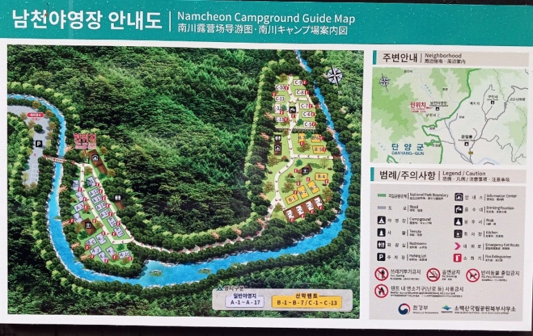 소백산국립공원 남천야영장 이미지