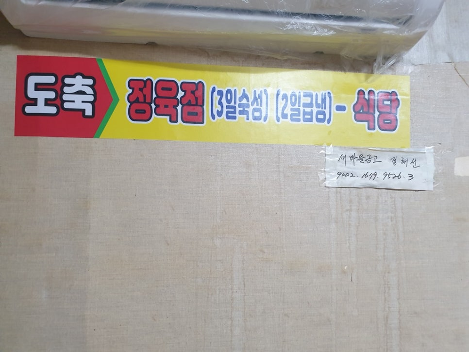 해동돼지국밥 이미지