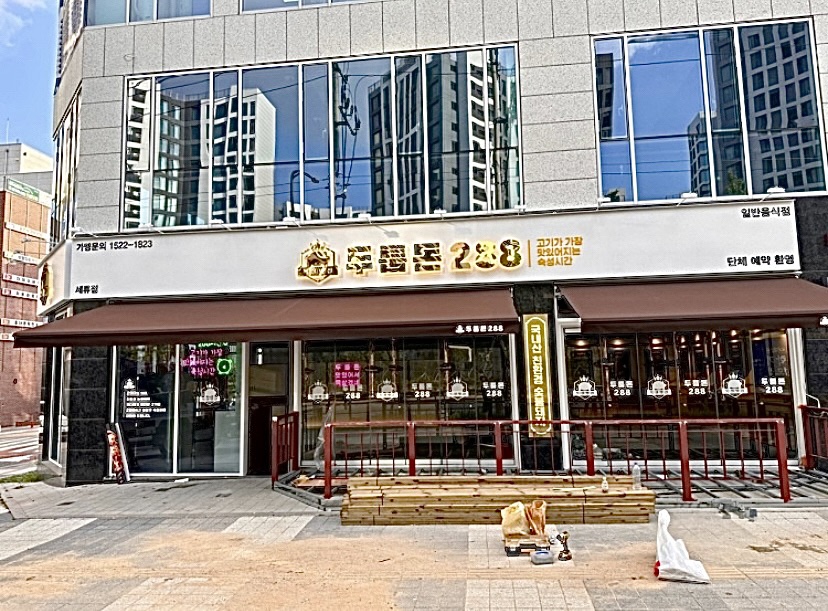 두툼돈288 이미지