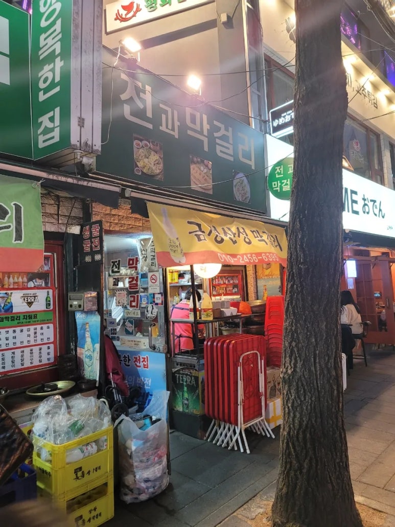 전통지짐이 이미지