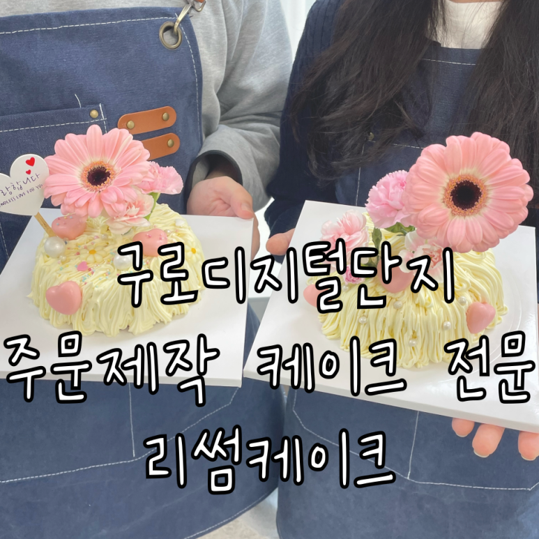 리썸케이크 이미지