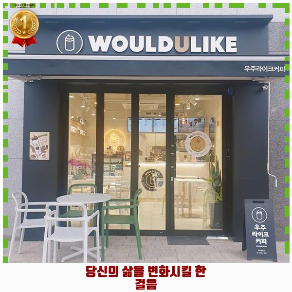 우주라이크커피독립문역점 이미지