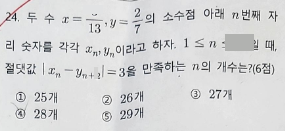 문화중학교 이미지