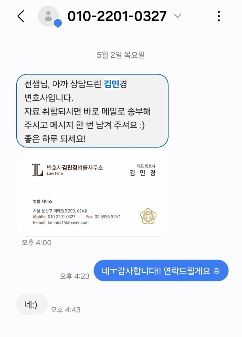 변호사이태원법률사무소 이미지