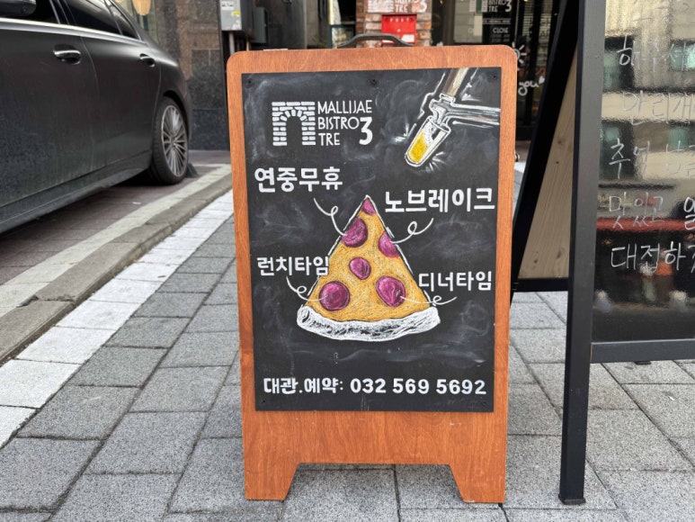 비스트로안 이미지