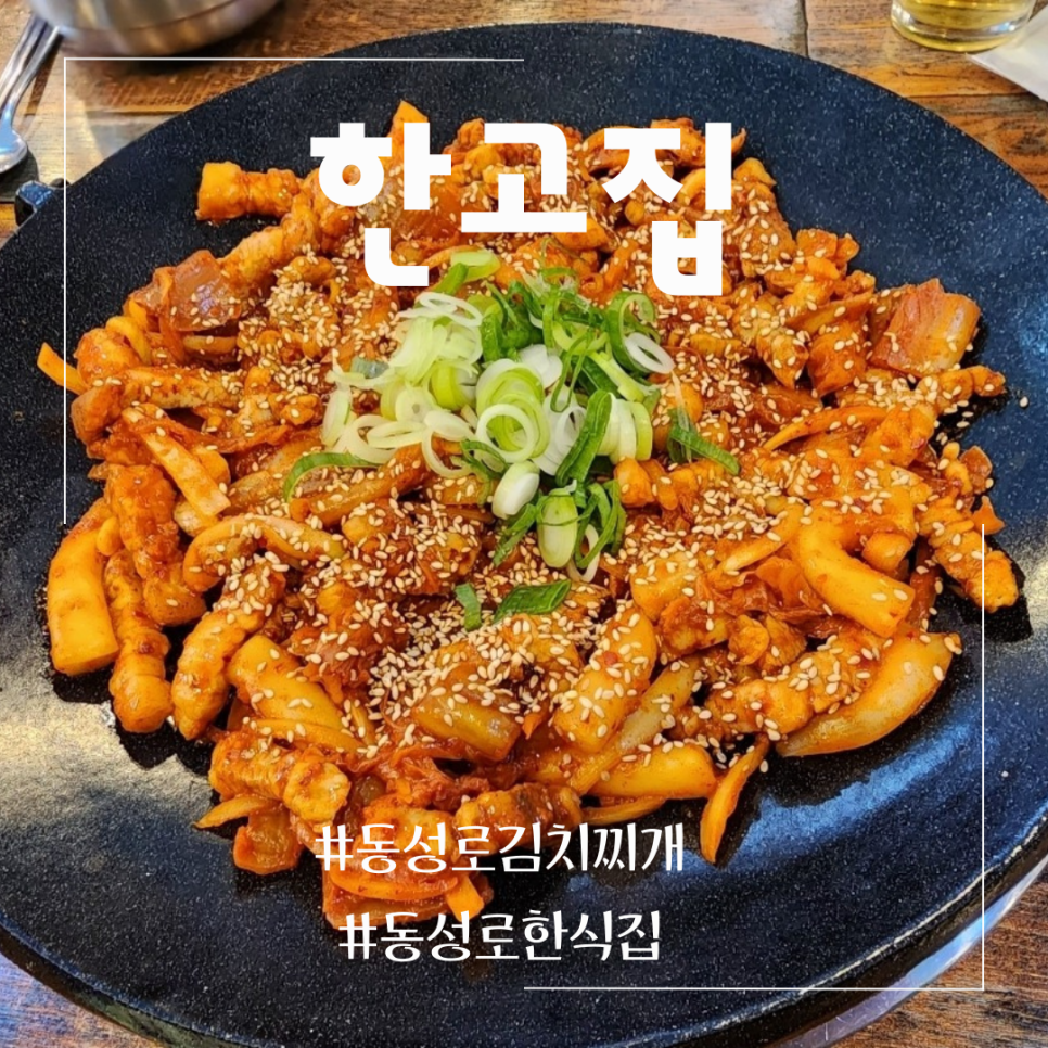 반주(밥 그리고 술) 이미지