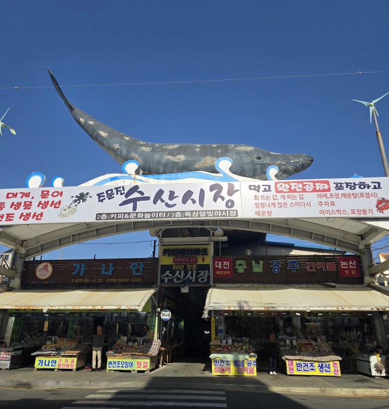 일출수산 이미지