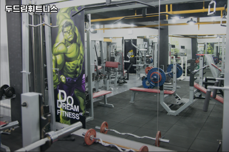 두드림휘트니스 이미지