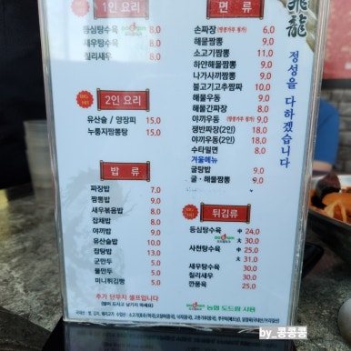 비룡수타전문면옥 이미지