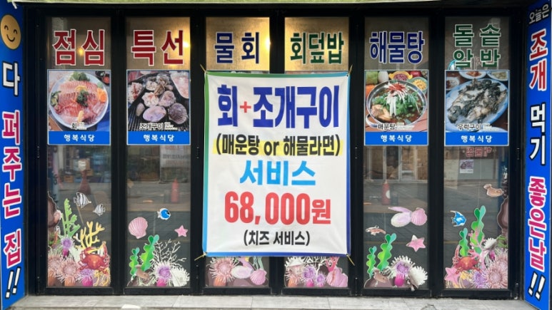 행복식당 이미지