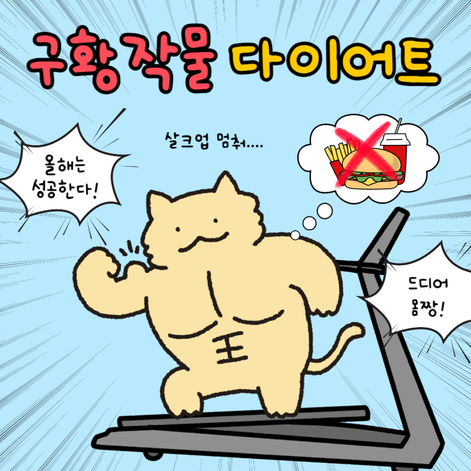 구황작물 이미지
