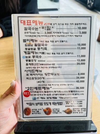바칼 이미지