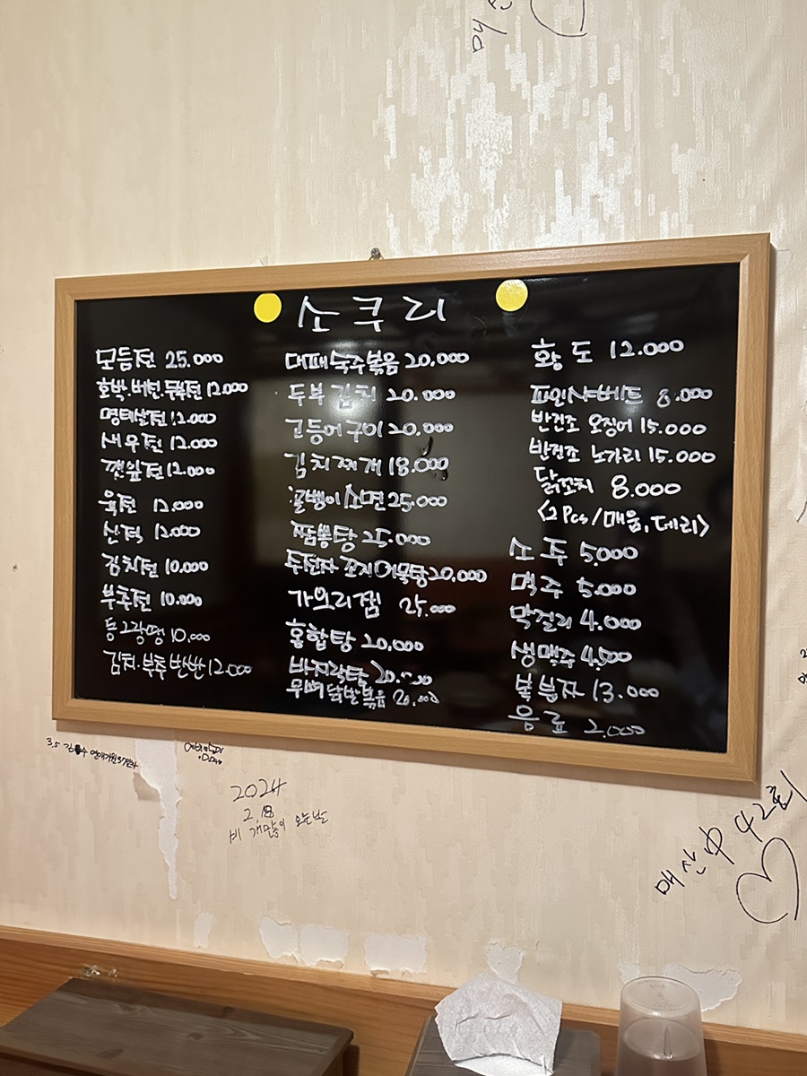 소쿠리전집 이미지