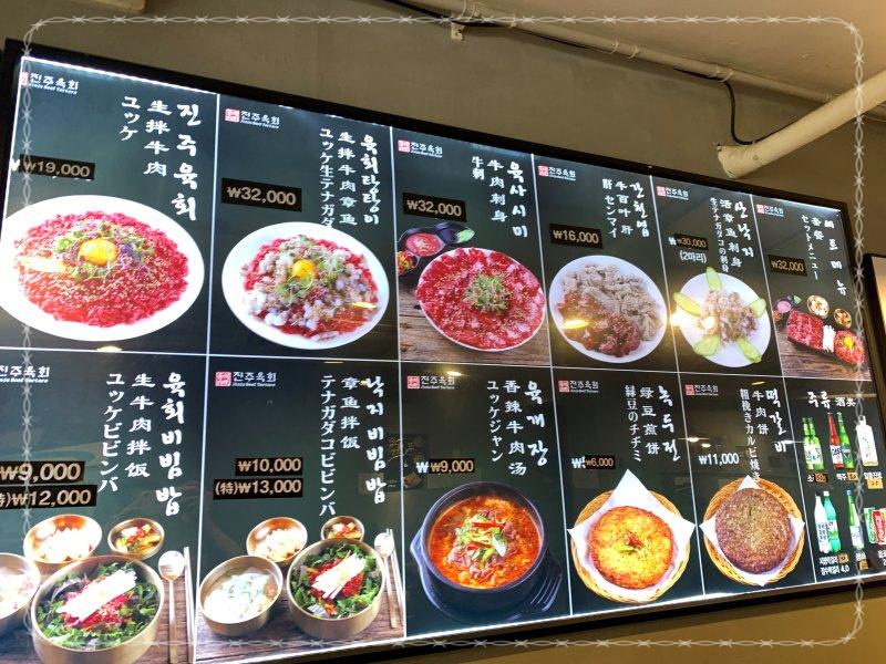 진주육회 3호점 이미지